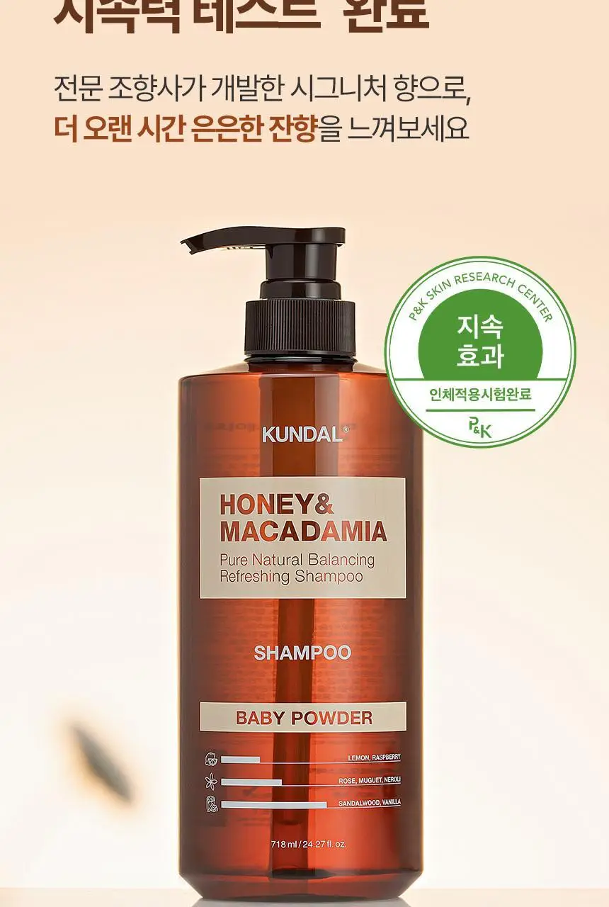 [대용량/두피케어] 쿤달 허니앤마카다미아 네이처샴푸 718ml 3종 택1 상세페이지 20